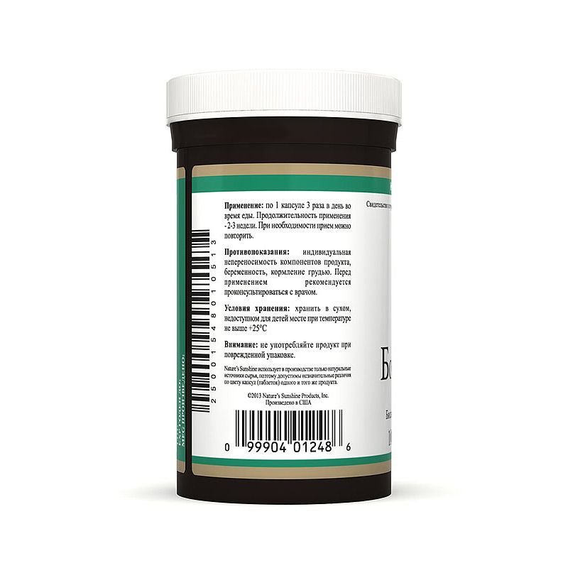 Бон СИ, Противовоспалительное средство, NSP, 530 мг, 100 капсул