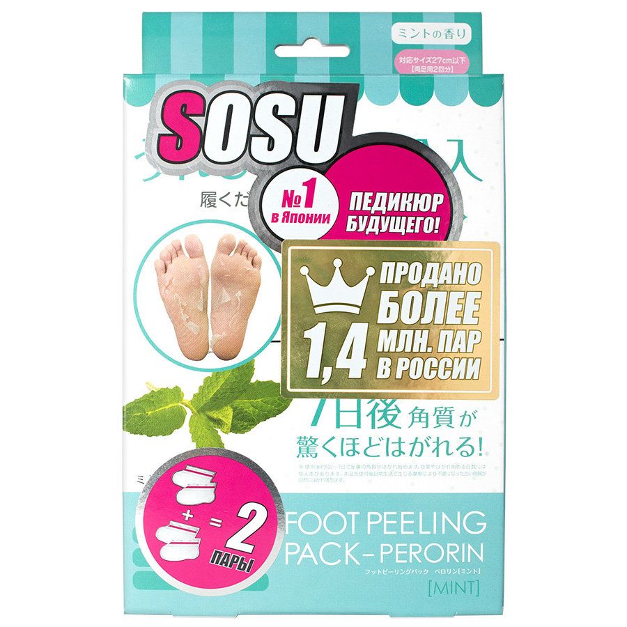 Носочки для педикюра с ароматом мяты Sosu, 2 пары
