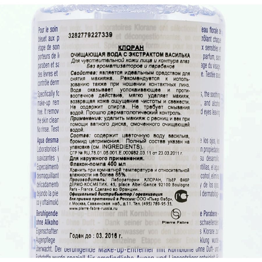 Очищающая вода с экстрактом василька для лица и глаз Klorane, 400 мл