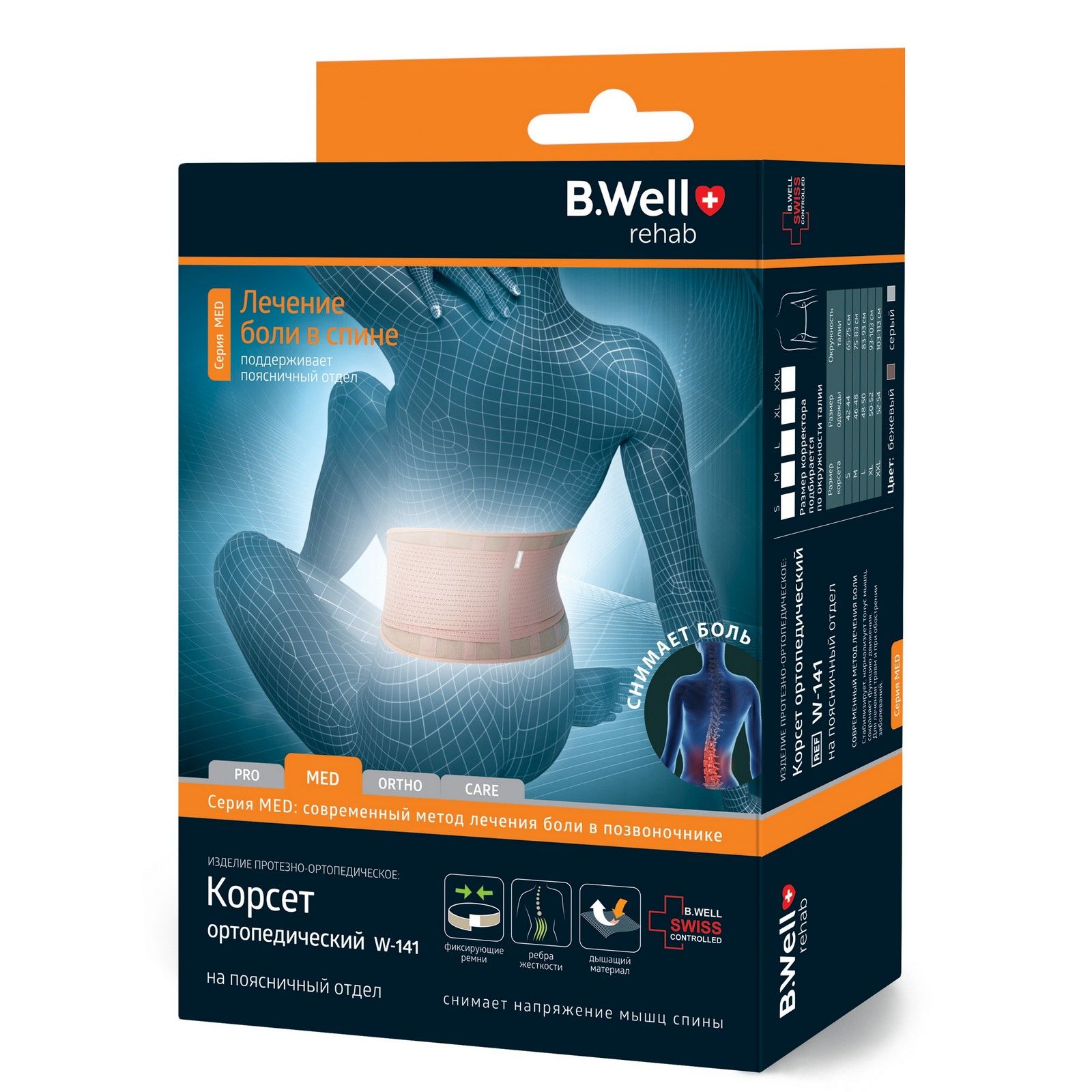 Корсет ортопедический на поясничный отдел B.Well W-141 размер M бежевый