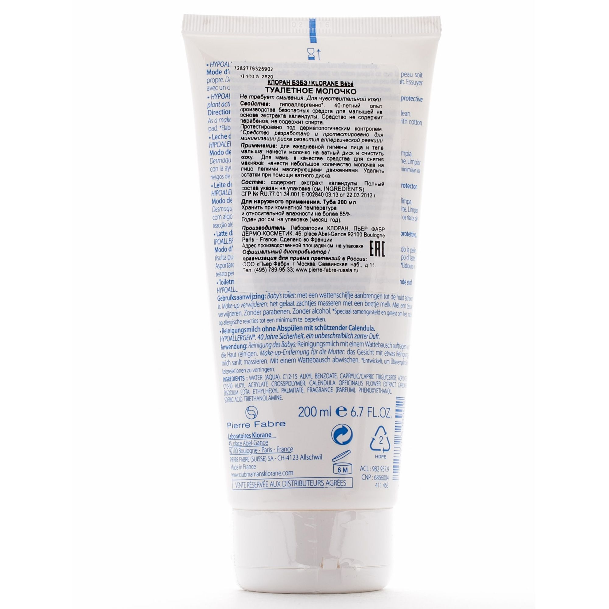 Молочко туалетное с экстрактом календулы bebe Klorane, 200 мл