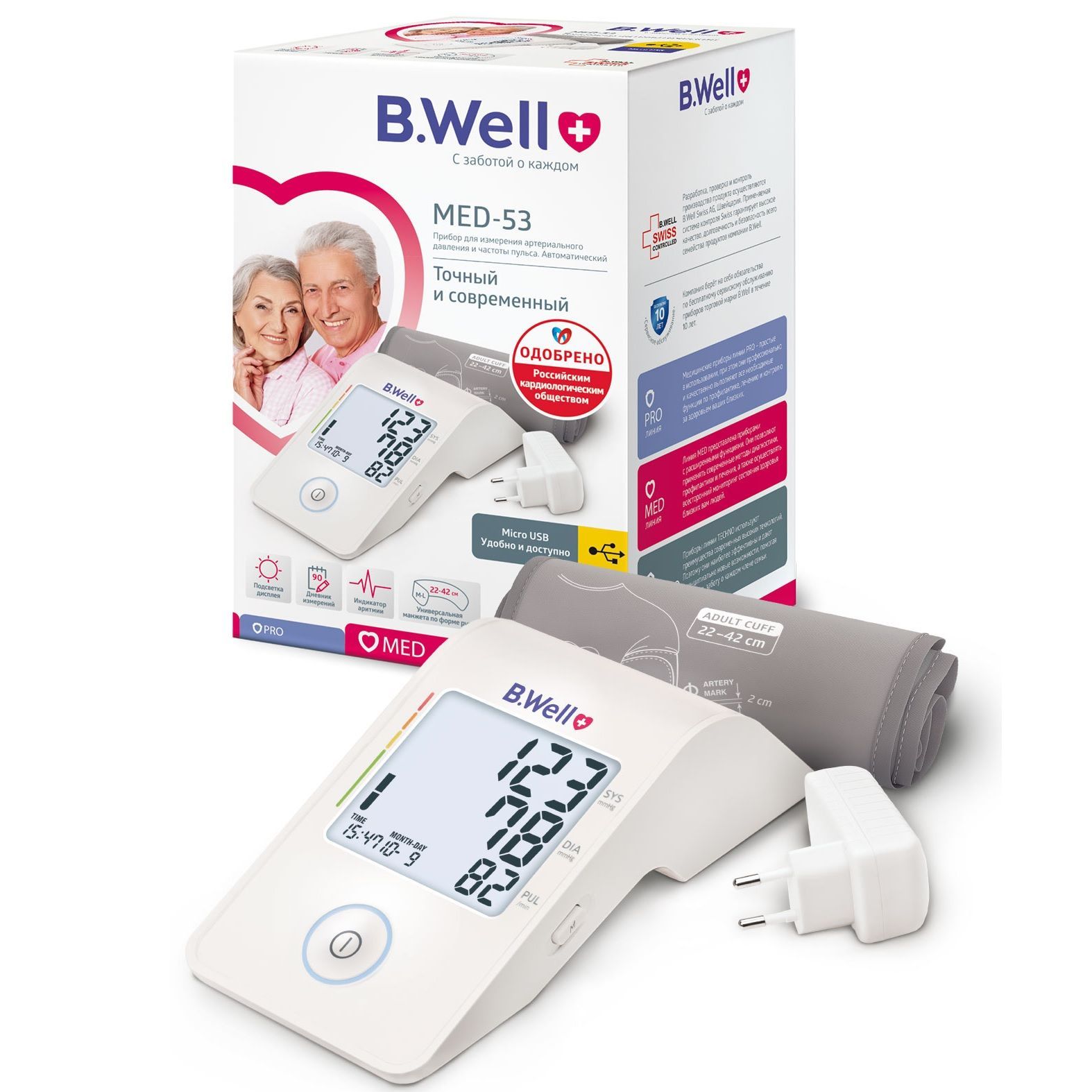 Автоматический тонометр на плечо B.Well Med-53 размер M-L с адаптером