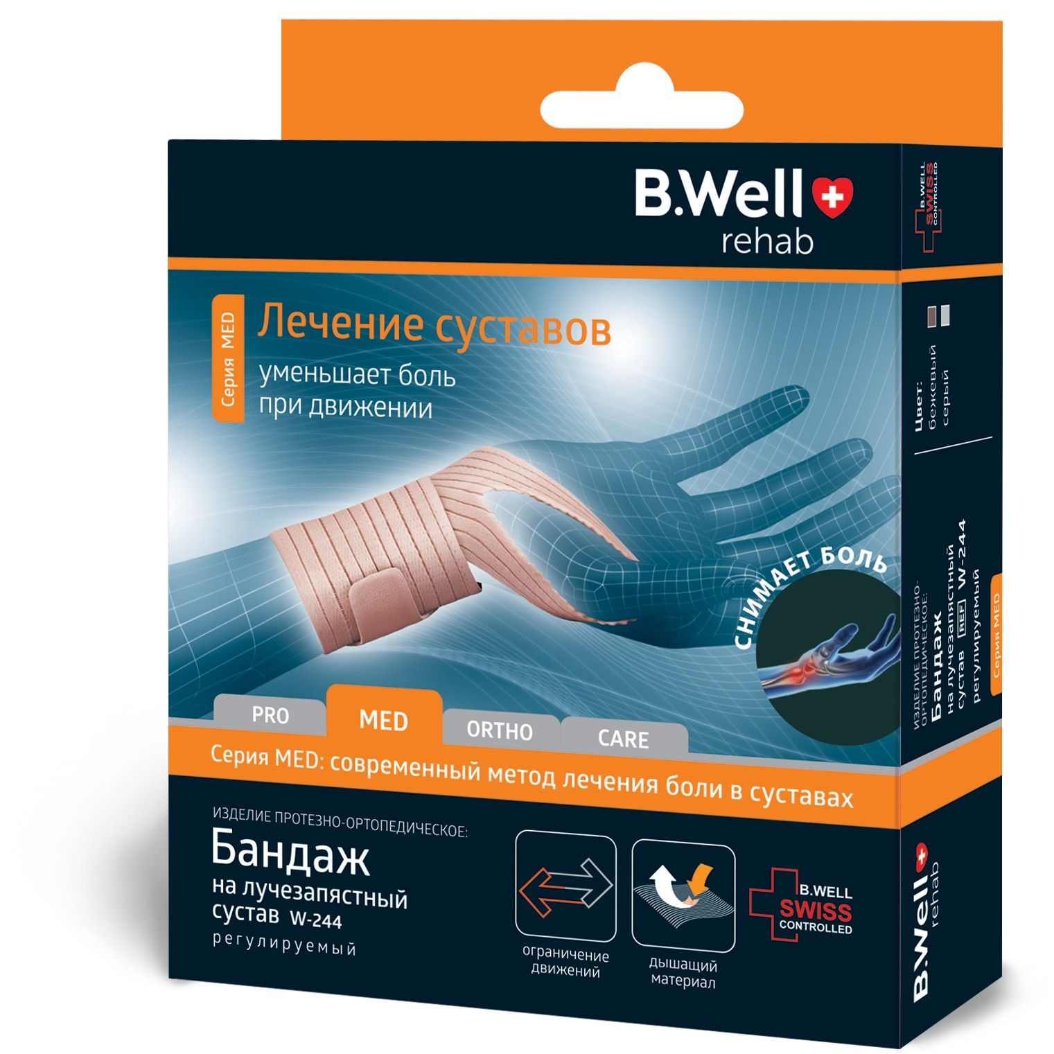 Бандаж на лучезапястный сустав, регулируемый B.Well med W-244