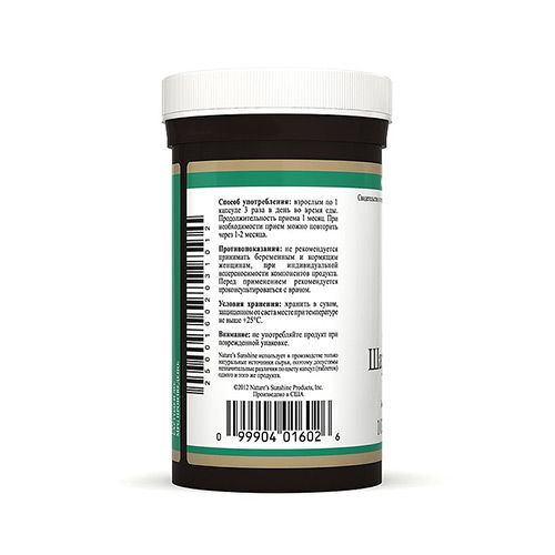 Шарк Рей Формула, Натуральный онкопротектор, NSP, 685 мг, 100 капсул