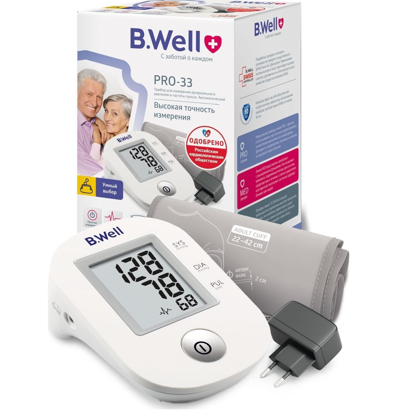 Автоматический тонометр на плечо B.Well Pro-33 манжета M