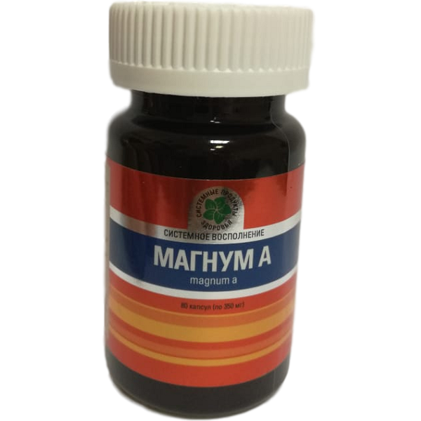 Магнум А, Magnum A, Витамин А и β-каротин в легкоусвояемой форме, Витамакс, 80 капсул