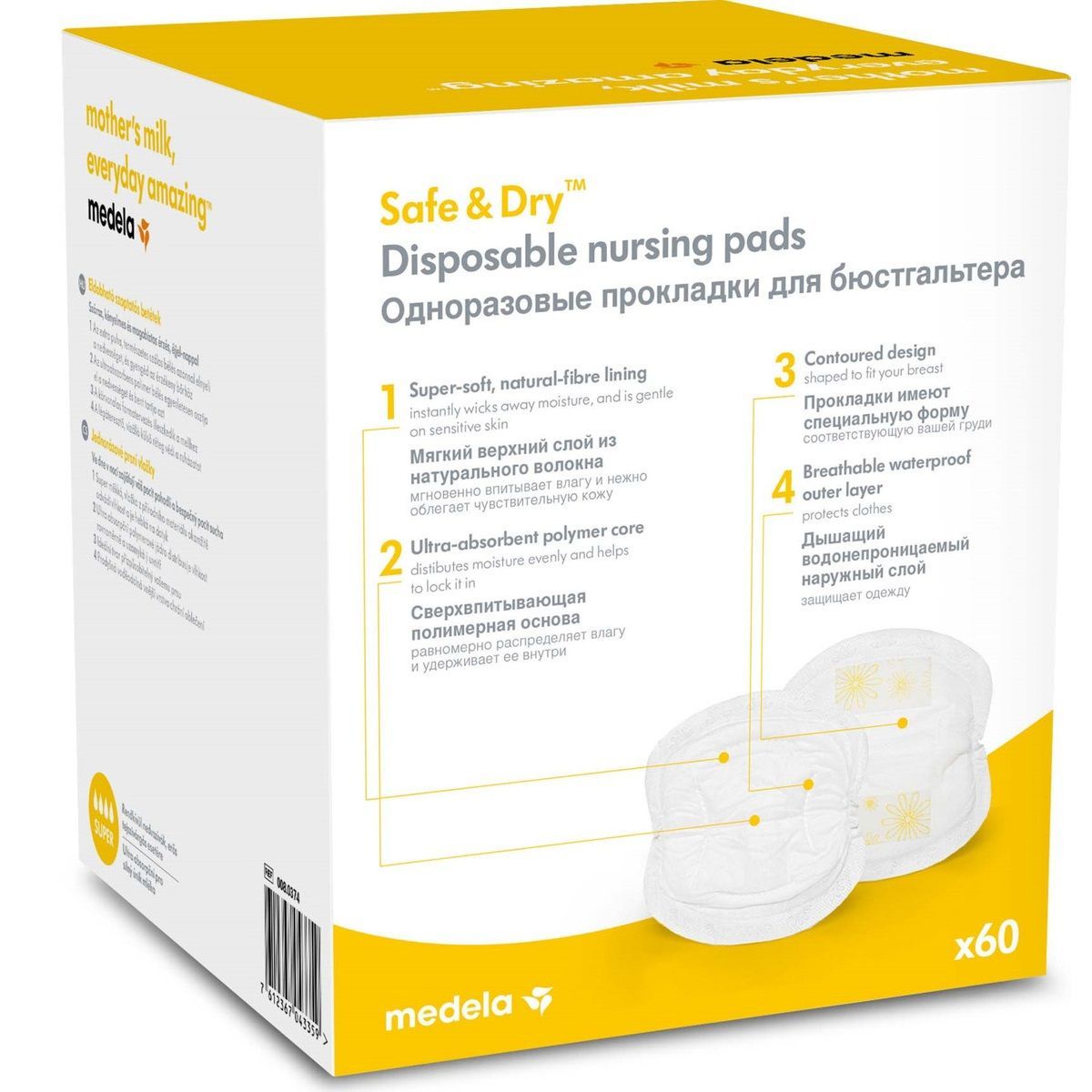 Одноразовые впитывающие ультратонкие прокладки для груди Medela Safe & Dry, 60 шт