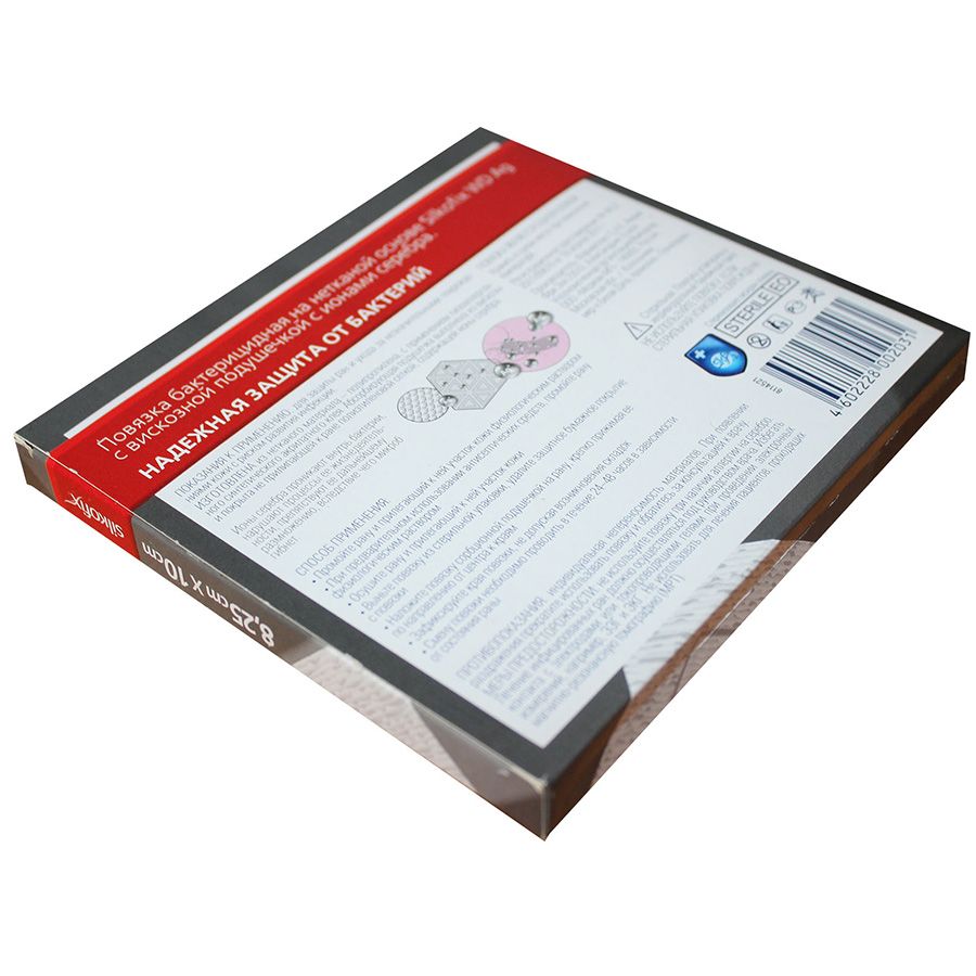 Повязка бактерицидная на нетканой основе 8.25 x 10 см Silkofix, 5 шт