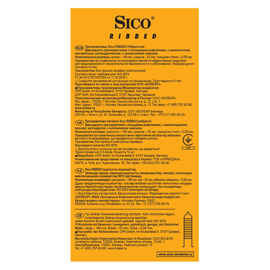 Презервативы ribbed ребристые Sico, 12 шт