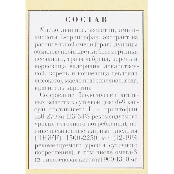 Мягкое успокаивающее Доктор Сон для нормализации сна 0,5 г, 60 капсул