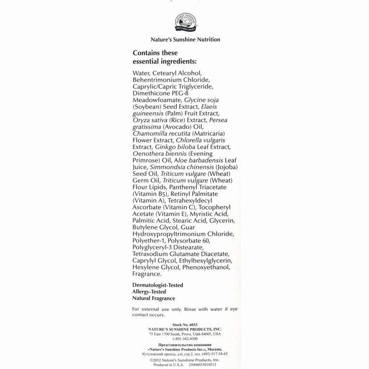 Кондиционер для волос Natria, Эффективное увлажнение и питание, NSP, 200 мл