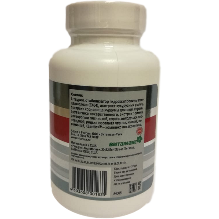 Гепаклинз Hepacleanse Природный комплекс для восстановления печени Витамакс, 60 капсул