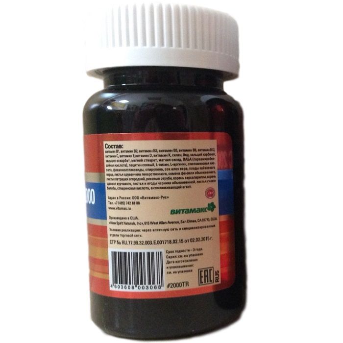 Витабаланс 2000   Vita Balanсe 2000   Комплекс витаминов и минералов для всего организма   Витамакс, 30 капсул