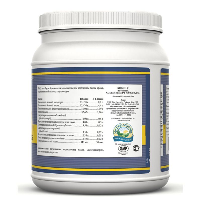 Нутри Берн, Способствует снижению массы тела, NSP, 564 г