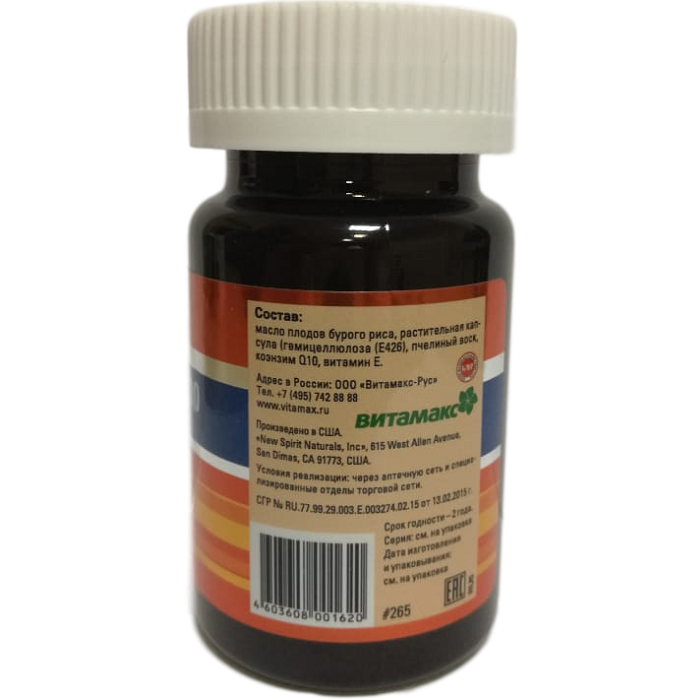 Коэнзим Q10  CoenzymeQ10  Натуральный клеточный энергетик  Витамакс, 60 капсул