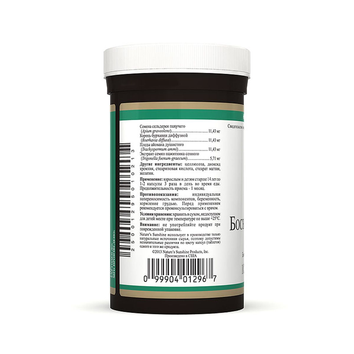 Босвелия Плюс, Противовоспалительное действие, NSP, 500 мг, 100 капсул