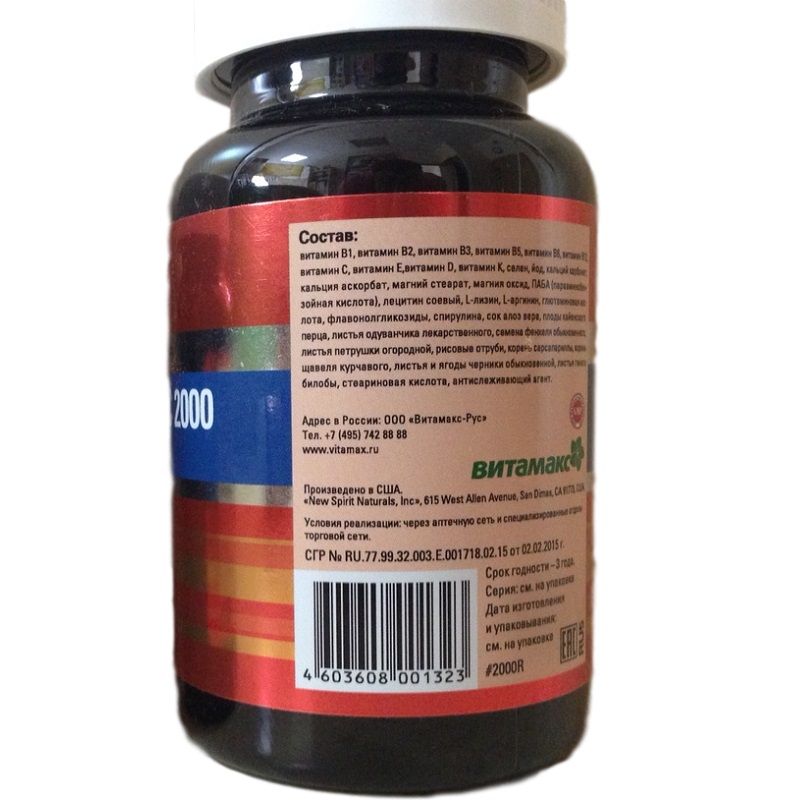 Витабаланс 2000   Vita Balanсe 2000   Комплекс витаминов и минералов для всего организма   Витамакс, 90 капсул