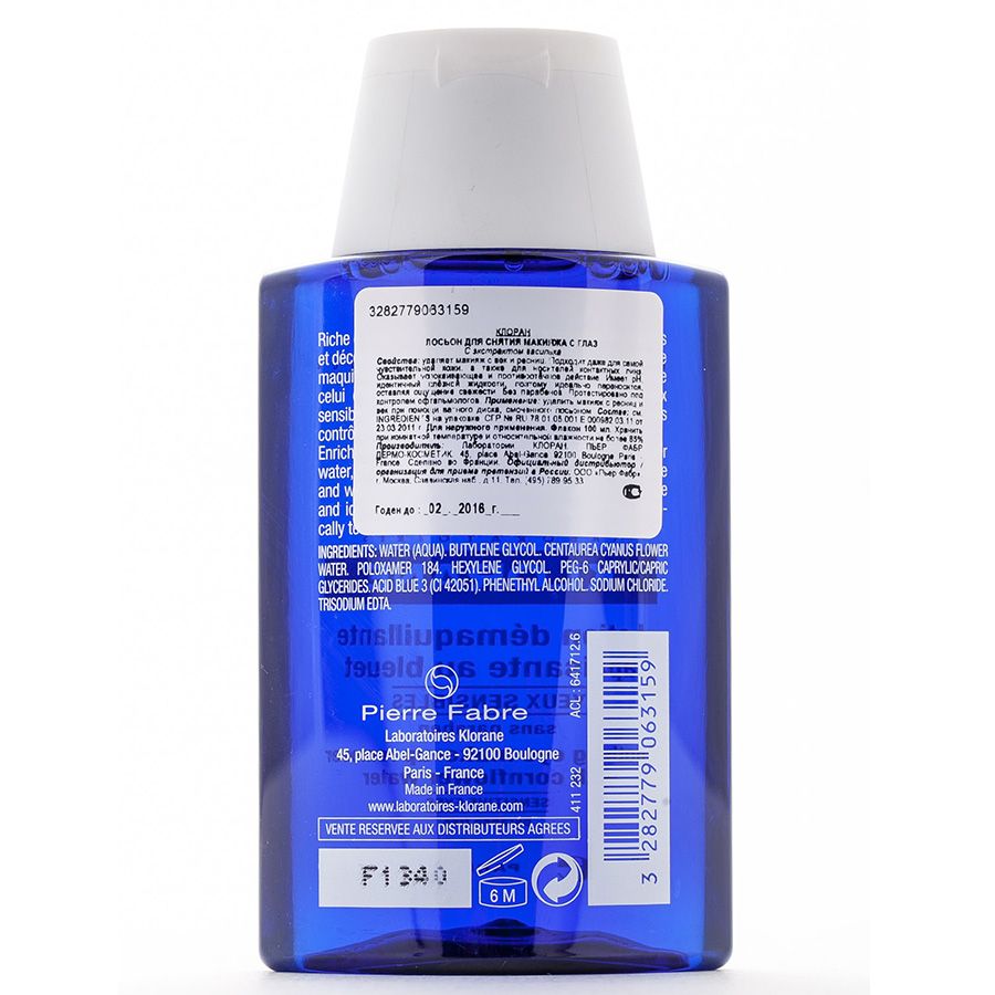Лосьон для снятия макияжа с глаз с экстрактом василька Klorane, 100 мл