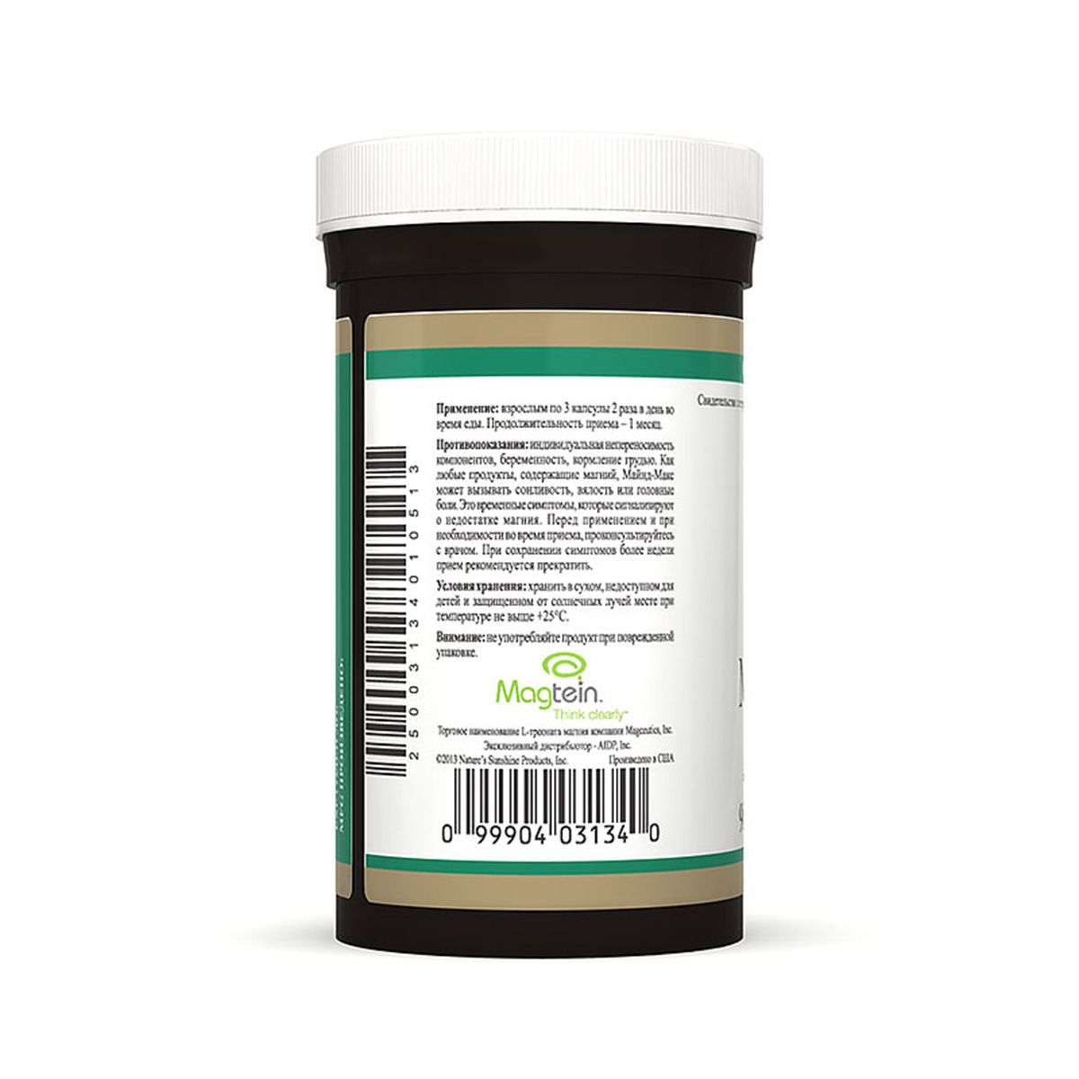 Майнд Макс, Повышает концентрацию внимания, NSP, 576 мг, 90 капсул