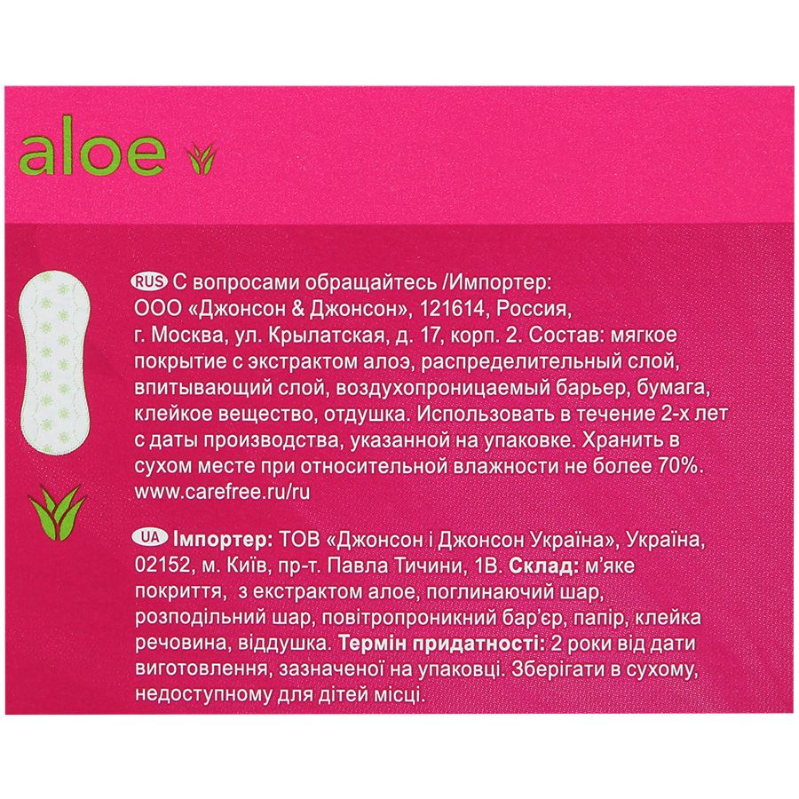 Салфетки Carefree Aloe воздухопроницаемые ежедневные, 36 шт