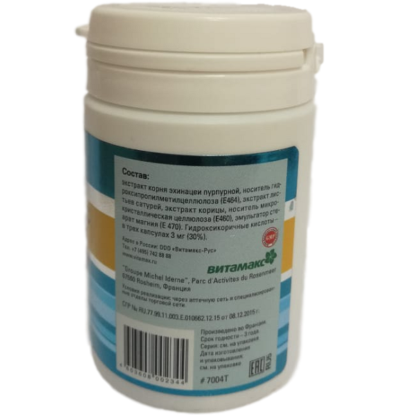 Эхинацея Плюс, EchinaceaPlus, Французская формула для сильного иммунитета, Витамакс, 30 капсул