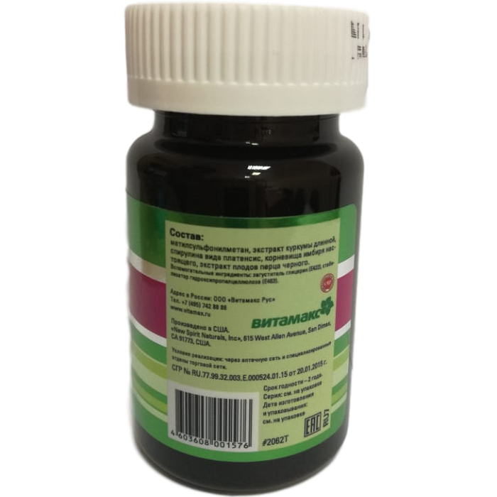 Витатонус, MSM, Органическая сера для сильных мышц и крепких костей, Витамакс, 30 капсул