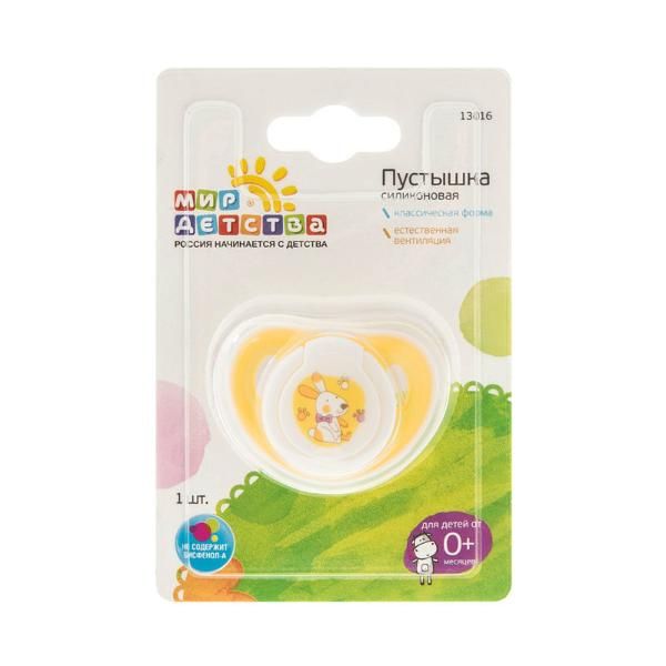 Пустышка силиконовая классическая бабочка с кольцом от 0 мес. Мир Детства, 1 шт