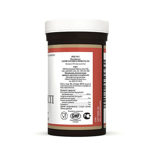 По Д’Арко, Поддержка иммунной системы, NSP, 520 мг, 100 капсул