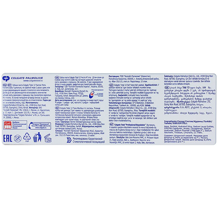 Зубная паста Total 12 Чистая мята Colgate, 75 мл
