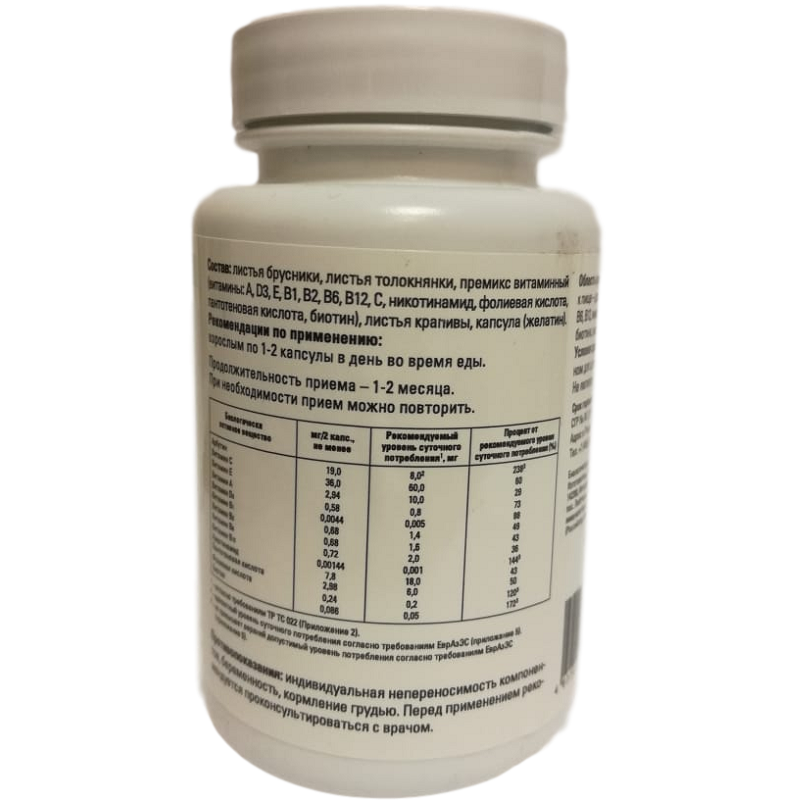 Цистовитин, Для мочевыделительной системы и профилактики цистита, Витамакс, 60 капсул