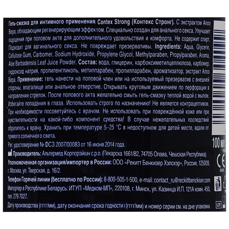 Гель-смазка Strong для анального секса с регенерирующим эффектом Contex, 100 мл