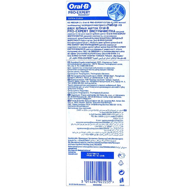 Зубная щетка Pro-Expert экстра-чистка 40 средняя, 2 шт