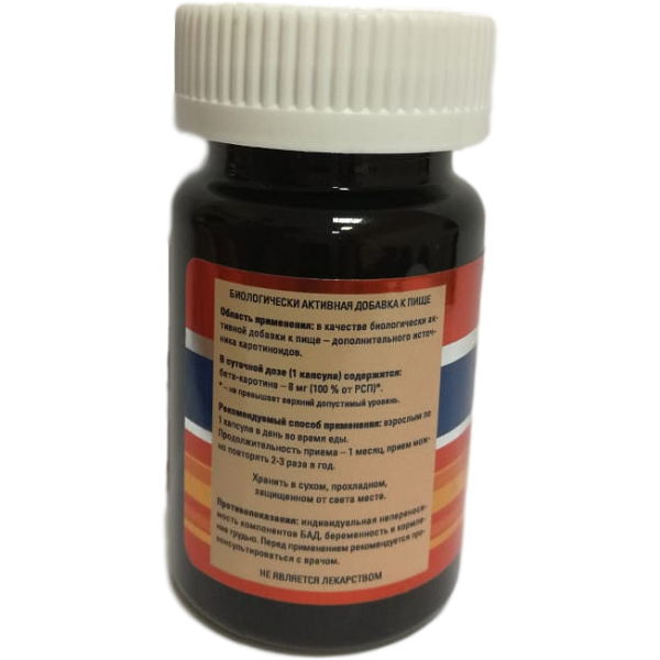 Магнум А, Magnum A, Витамин А и β-каротин в легкоусвояемой форме, Витамакс, 80 капсул