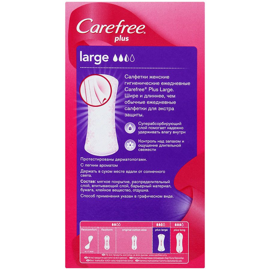 Салфетки Carefree Plus Large ежедневные, 36 шт