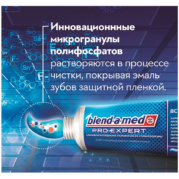 Зубная паста Pro Expert Здоровое отбеливание мята Blend-a-med, 100 мл