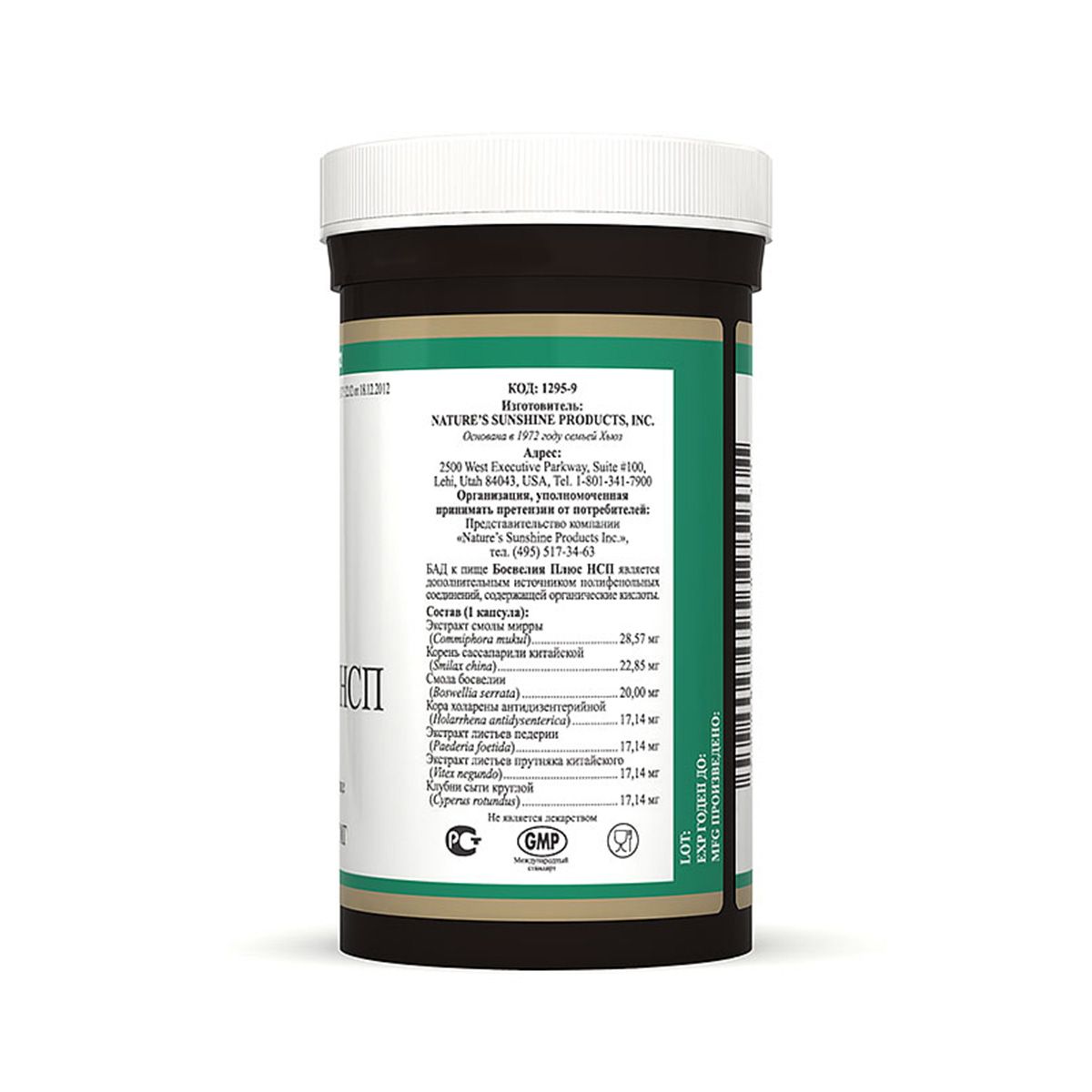 Босвелия Плюс, Противовоспалительное действие, NSP, 500 мг, 100 капсул