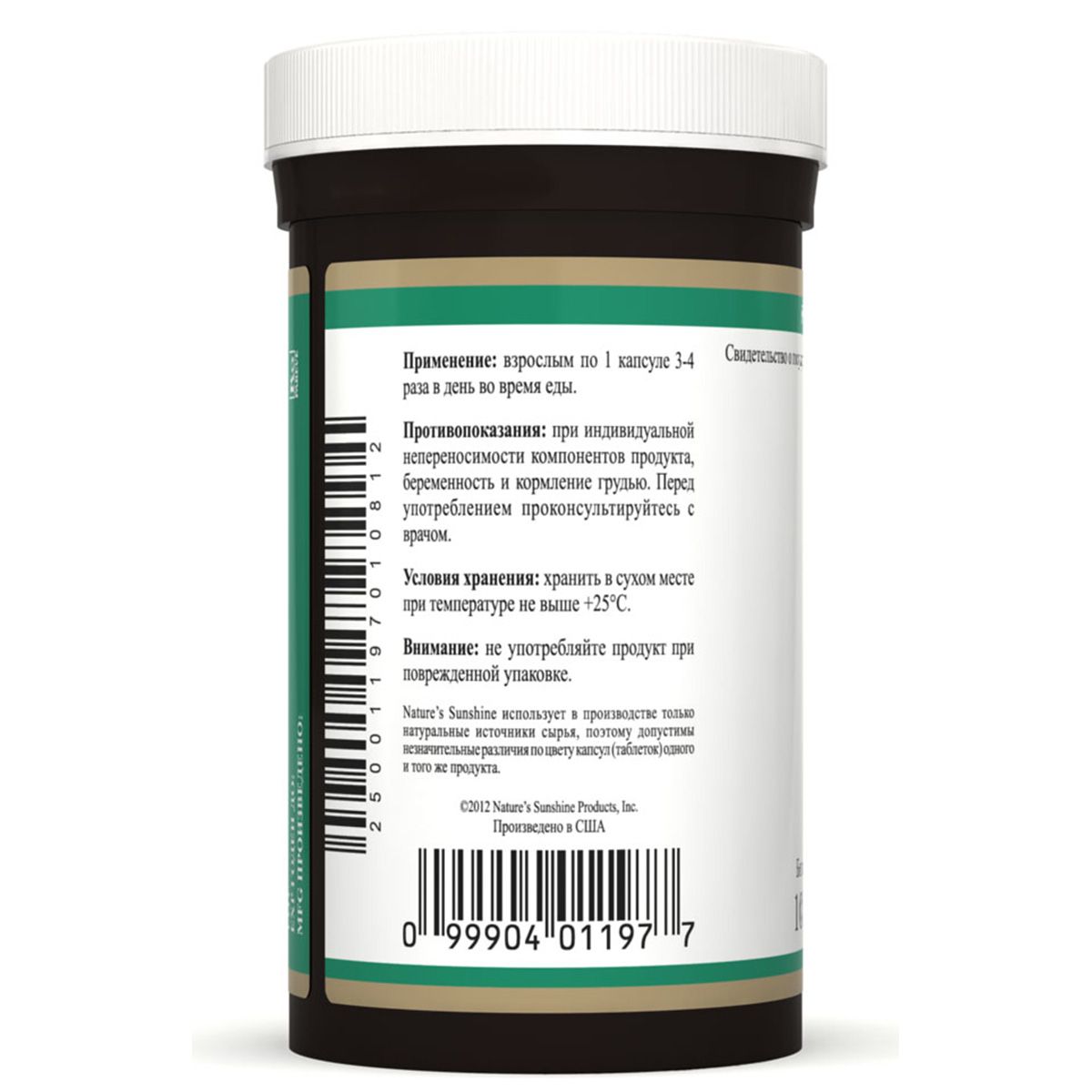 АГ- Икс, Снижает воспаление пищеварительной системы, NSP, 590 мг, 100 капсул