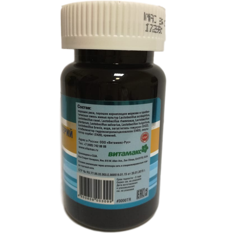 Комплекс Лактобактерий Витабаланс 3000, Multi-Strain Probiotic ComplexPro, Пробиотический комплекс, Витамакс, 30 капсул