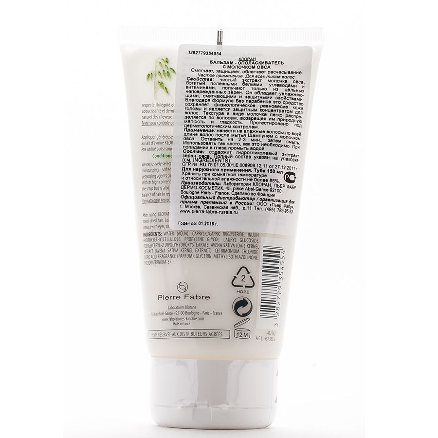 Бальзам-ополаскиватель с молочком овса Klorane,150 мл