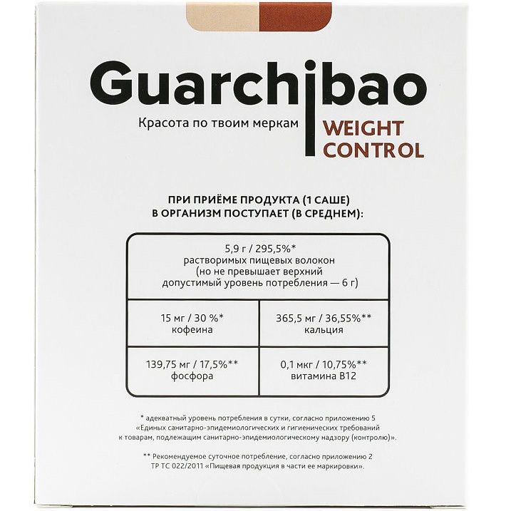 Guarchibao weight control для похудения со вкусом шоколада 21,5 г, 5 пакетов