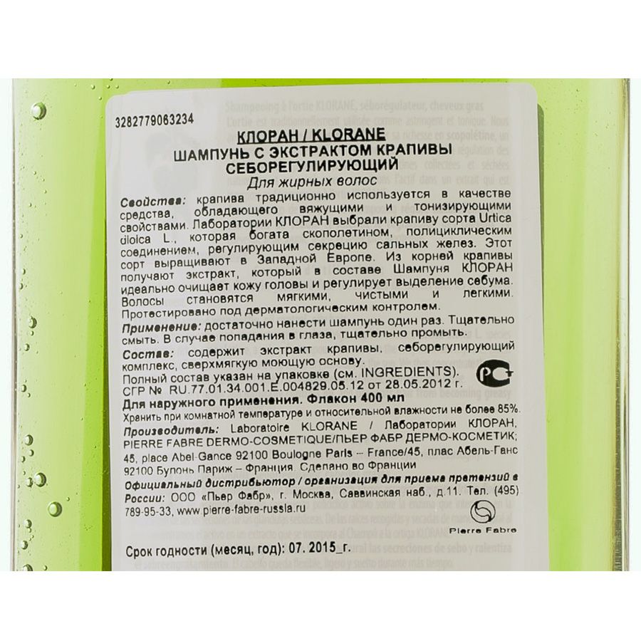 Шампунь с экстактом крапивы себорегулирующий Klorane, 400 мл