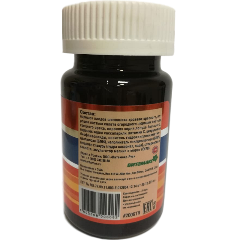 Магнум С, Magnum С, Натуральный витамин C для крепкого иммунитета, 30 капсул, Витамакс