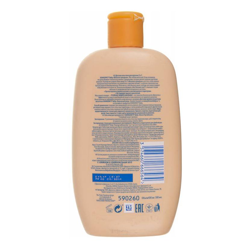 Гель-пена для купания 2 в 1 «Веселые пузырьки» с травами Johnsons Baby, 300 мл