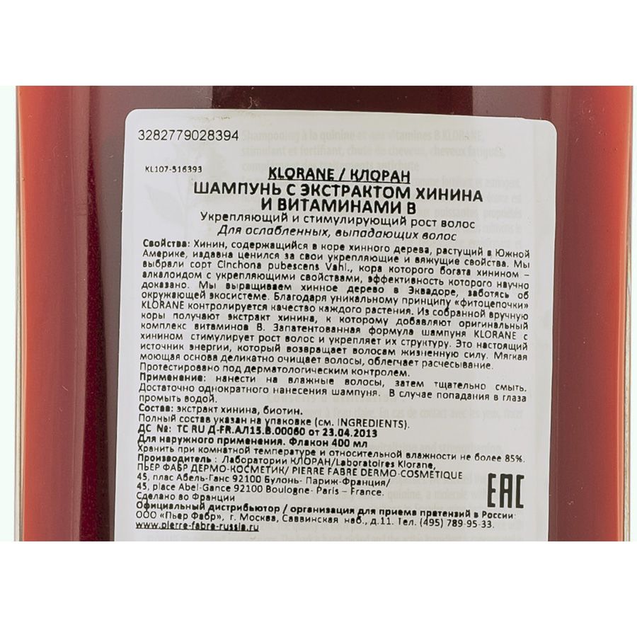 Шампунь с экстрактом хинина укрепляющий Klorane, 400 мл