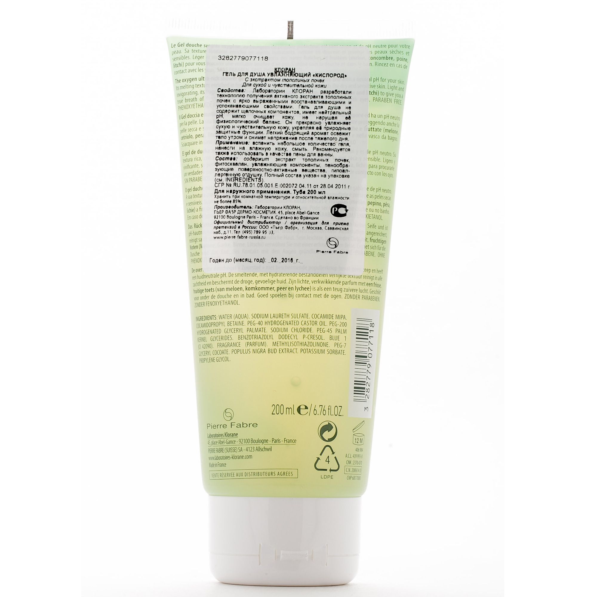 Гель для душа увлажняющий кислород Klorane, 200 мл