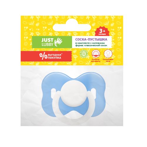 Соска-пустышка Just lubby с классическим соском Lubby, 1 шт