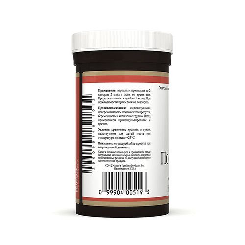 По Д’Арко, Поддержка иммунной системы, NSP, 520 мг, 100 капсул