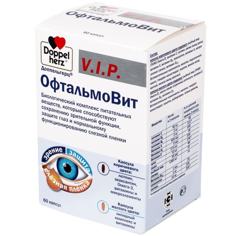 ОфтальмоВит, Сохранение зрительной функции, Доппельгерц® V.I.P., 60 капсул