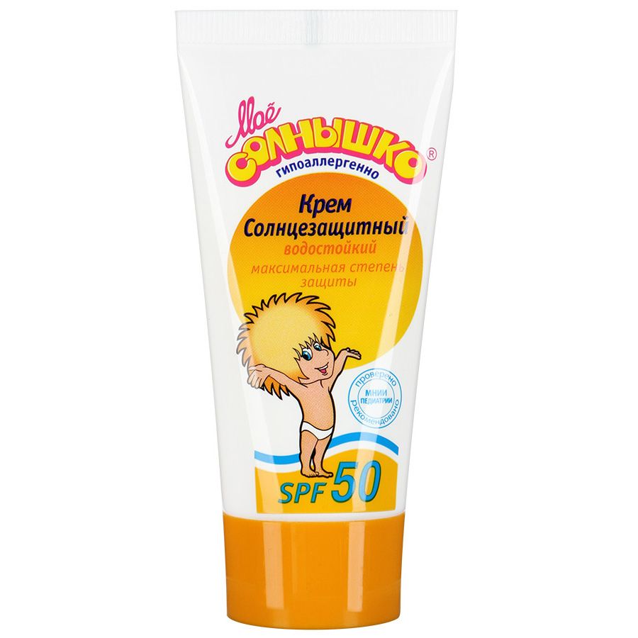 Крем солнцезащитный spf 50 Мое солнышко, 55 мл