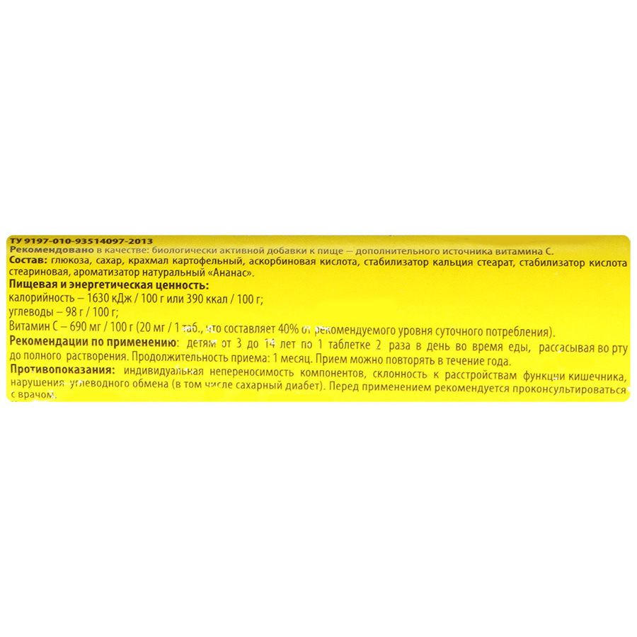 Аскорбинка детская с сахаром со вкусом ананаса Vitateka, 20 мг, 10 шт